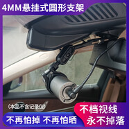任E行360盯盯拍mini4/X6后視鏡支架適用于寶馬奔馳奧迪等4mm厚掛架配件