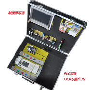 三菱PLC學(xué)習(xí)機(jī)箱 FX3UPLC學(xué)習(xí)套件  三菱PLC試驗(yàn)箱 含培訓(xùn)模擬量 經(jīng)濟(jì)款 威綸7寸網(wǎng)口+國(guó)產(chǎn)3G帶通訊模擬量