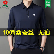 夢特嬌（MONTAGUT）新款男士長袖t恤桑蠶絲無痕中年體恤polo衫爸爸裝 夢上青2297【長袖】 2XL 180【建議150-165斤】