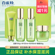 三生花百雀羚三生花茉莉套裝水瀅衡膚禮盒補水保濕平衡水油水乳護膚品女 水盈保濕4件套禮盒