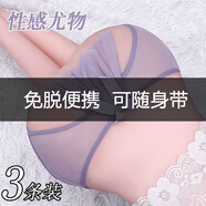 綺羅密語純欲蕾絲女士內(nèi)褲后開洞丁字性惑情趣免脫鏤空情人禮物性感短褲 紫色+灰色+黑色 -實惠裝 3條 M （建議80-120斤）