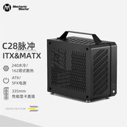 方糖機(jī)械大師  酷方 C28脈沖 兼容 MATX/ITX主板機(jī)箱  240水冷/僅支持SFX/L電源， 風(fēng)冷散熱/支持ATX14cm電源 雙鋁側(cè)板(非側(cè)透) 官方標(biāo)配
