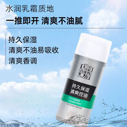 三生花男士保濕乳面霜控油水潤草本補水滋潤清爽不粘膩擦臉潤膚霜潔面 潔面膏140g+保濕霜50g+保濕乳40g