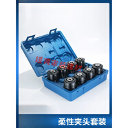 XMSJGT12GT24攻絲夾頭TC820套裝柔性扭力過載保護(hù)攻絲機(jī)快換絲錐夾套 GT2431柄夾頭套裝53278英
