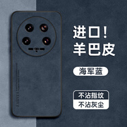 GGUU素皮適用小米14Ultra手機殼14新款14pro保護套13全包pro防摔x的12青春版11高級感10專(zhuān)用9civi超薄 海軍藍高端小羊皮送品牌膜 小米14Ultra