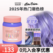 獨角獸染發(fā)劑mp染發(fā)膏流行色植物不傷發(fā)不刺激掛耳染星空紫2025新