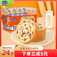 港榮橙皮堅果車輪面包450g餅干西式糕點0蔗糖零食早餐純蛋糕甜品禮品