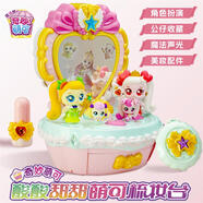 奇妙萌可第六季魔法甜心寶盒公仔愛心兒童生日禮物女孩玩具公主五 【萌可梳妝臺】內(nèi)含酸酸萌可+甜甜萌可+ 魔法聲光