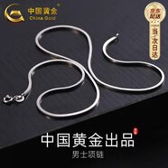 中國黃金銀項鏈男蛇骨鏈S925時(shí)尚設計感七夕情人節生日禮物送男友老公 蛇骨鏈-45cm