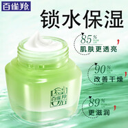 百雀羚8杯水倍潤精華霜補水保濕八杯水日晚霜保濕霜擦臉油護膚品 【干皮首選新升級】面霜 50g