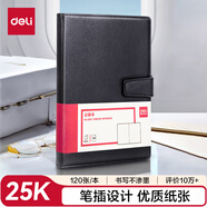 得力(deli)25K120張商務(wù)磁扣皮面本 工作記事本日記本會議記錄本筆記本本子辦公用品 黑色3301