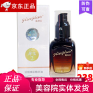 葛林若 GLINGLUO直營店【旗艦正品】出水芙蓉霜護(hù)膚品羅麗芬美容院實(shí)體專柜 活麗煥彩精華油 新款