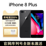 【準新機】官翻蘋(píng)果iPhone8Plus未激活海外版無(wú)鎖全網(wǎng)通4G 深空灰色 256G【序列號未激活】