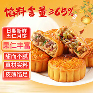 麥酥園 五仁月餅老式傳統蛋糕點(diǎn)心正宗廣式中秋節散裝月餅休閑零食品2斤