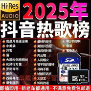 捷速優(yōu)DJ熱歌TF卡SD卡帶流行歌曲流行DJ音箱收音機(jī)車載內(nèi)存小 卡mp3 4G內(nèi)存卡+200首抖音熱歌