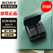 索尼（SONY） 麥克風話筒 Vlog拍攝數(shù)碼相機外接視頻錄音 新【領夾麥克風1拖1】 ECM-W3S