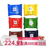 瑞特斯波德（RitterSport）德國進(jìn)口迷你七彩什錦巧克力 運動(dòng) 情人節 散裝30塊