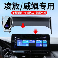 卓蔚適用于豐田凌放威颯手機(jī)車載支架無線充電汽車專用導(dǎo)航支架屏幕款 【自動(dòng)感應(yīng)+無線充電款】 22-24款凌放/威颯【12.3寸屏】