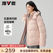 雅鹿短款羽絨服2025新款冬季純色百搭可拆卸帽面包服小個子冬裝外套 奶昔粉 【滿背石墨烯 科技蓄熱】 S (155) 建議90-105斤