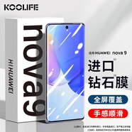 KOOLIFE 適用于 華為nova9鋼化膜 huawei Hi nova9手機膜保護貼膜 超薄高清玻璃曲面全屏覆蓋防摔指紋