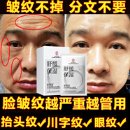 同仁堂面膜補(bǔ)水抗皺緊致提亮膚色舒緩淡紋抗衰老熬夜修護(hù)男女
