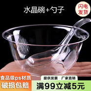 沉弗一次性餐具套裝水晶碗食品級加厚航空碗宴席戶(hù)外專(zhuān)用餐具套裝 300ml水晶碗+勺 無(wú)蓋款 100件套