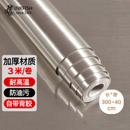 墨斗魚(yú)冰箱電梯翻新貼紙自粘家具改色膜灶臺保護膜金屬拉絲金色40*300cm