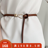 吉米葉子西裝細腰帶女士真皮百搭打結(jié)裝飾皮帶時尚黑色配連衣裙子毛衣收腰 棕色