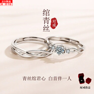 祖杉格婚戒對(duì)戒仿真假鉆戒婚禮道具情侶對(duì)戒結(jié)婚鉆石開口可調(diào)節(jié)求婚儀式 青絲繞【配兩個(gè)單戒盒】