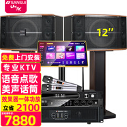 山水（SANSUI）FK121專業(yè)卡拉OK大功率ktv音響會議室商用設(shè)備功放點歌機(jī)組合娛樂系統(tǒng)一拖四套裝家用家庭全套音箱 FK121三分頻+后級功放+效果器+話筒+點歌機(jī)