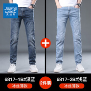 真維斯（Jeanswest）直筒牛仔褲男夏季新款冰絲薄款寬松直筒男褲夏天休閑長(cháng)褲 6817-1B深藍+6817-2B淺藍 31 碼