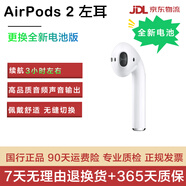 Apple蘋(píng)果有線(xiàn)藍牙耳機AirPodsPro2 1代/2代/3代蘋(píng)果無(wú)線(xiàn)耳機入耳式耳機 二手99新 二代左耳 長(cháng)續航版|9新 已消毒 放心購