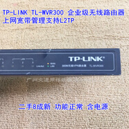 TPLINK原裝 TP WVR300/WVR302/WVR308  企業(yè)級路由器 WVR300 1WAN +4LAN  300M