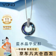 Vana藍水晶平安扣銀項鏈女生吊墜女生日禮物送女朋友老婆 藍水晶平安扣【品牌禮盒】
