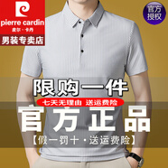 皮爾卡丹短袖T恤男士夏季polo冰絲衫條紋夏季新款商務(wù)上衣重磅100%純真棉 特價(jià)抗皺boy官方店旗艦L1230白色 M 165建議95-120斤穿