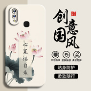 鴻獅適用于華為暢享9plus手機殼女JKM-AL00B新中式全包邊軟殼創(chuàng  )意書(shū)法中國風(fēng)精孔軟硅膠保護套新款 液態(tài)瞳影-【心寬福自來(lái)】-象牙白 華為暢享9plus【單殼】