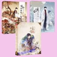 全新正版3冊 啞舍朝露集+啞舍大畫(huà)集+啞舍逍遙游 玄色著(zhù)曉泊繪 古風(fēng)唯美動(dòng)漫畫(huà)冊畫(huà)集人物手繪本插畫(huà)集漫畫(huà)書(shū)籍 漫畫(huà)童話(huà)故事書(shū)