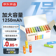 京東京造 7號電池40節彩虹裝 七號電池堿性超性能無(wú)鉛無(wú)汞 適用血壓計/血糖儀/指紋鎖/遙控器/兒童玩具