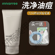 悅詩風(fēng)吟（Innisfree）火山泥潔面乳男士控油祛痘黑頭保濕綠茶洗面奶 控油火山泥潔面150g+小禮物*3