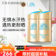 ANESSA安熱沙小金瓶防曬乳90ml安耐曬防曬霜SPF50+ 囤貨裝金瓶防曬乳60ml*2雙支