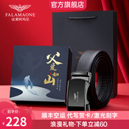 法萊阿瑪尼（FALAMAONE）皮帶男自動(dòng)扣頭層牛皮時(shí)尚輕奢生日禮物送男朋友老公父親實(shí)用百搭 PD4565槍色【父親節(jié)禮物】送爸爸 115cm 其他尺寸請(qǐng)備注或聯(lián)系客服