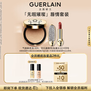 嬌蘭（Guerlain）彩妝禮盒套裝鉆冕女王殼+唇膏03+氣墊00N化妝品禮盒生日禮物