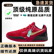 CFSC莆田莫蘭特2代防滑耐磨實(shí)戰(zhàn)籃球鞋低幫內(nèi)置氣墊減震男女款運(yùn)動(dòng)鞋 -前置氣墊 38 【標(biāo)準(zhǔn)尺碼】