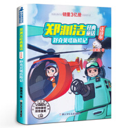 中國經(jīng)典童詩誦讀100首 王宜振主編正版一年級必讀課外書中國兒童文學(xué)當代兒童詩歌選小學(xué)生書籍一百首 舒克和貝塔歷險記鄭淵潔著 .