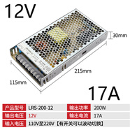 金一 LRS開關(guān)電源24V監(jiān)控電源12V變壓器工業(yè)電源220V轉(zhuǎn)24V直流電源DC LRS-200-12 *200W12V17A