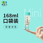 江南貢泉天然泉水168ml*24瓶 礦物質(zhì)泉水小瓶水飲用水整箱裝便攜