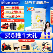 佳貝艾特【咨詢買6發(fā)7】悅白3段800克幼兒配方羊奶粉罐裝荷蘭進(jìn)口1-3歲 悅白3段400g*5桶（咨詢有禮）