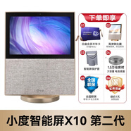 小度智能屏X10第二代 10英寸高清大屏 AG類紙屏 影音娛樂 觸屏智能音箱 WiFi/藍(lán)牙音箱 音響 XDH-21-A1 X10二代+高清膜+保護套+電池