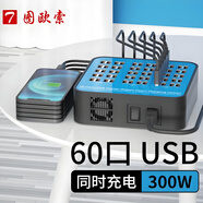 圖歐索多口充電器USB接口10/20口插座100W多功能快充排插適用蘋(píng)果安卓手機平板工作室商用家用桌面充電站 60口USB充電器
