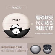 優(yōu)思頓適用華為freebuds pro3保護套硅膠pro4華為freeclip防摔防磨5i國潮風freebuds4e可愛潮酷Pro耳機殼 【趴趴熊貓-可愛】軟殼 華為 FreeBuds 5i/6i通用